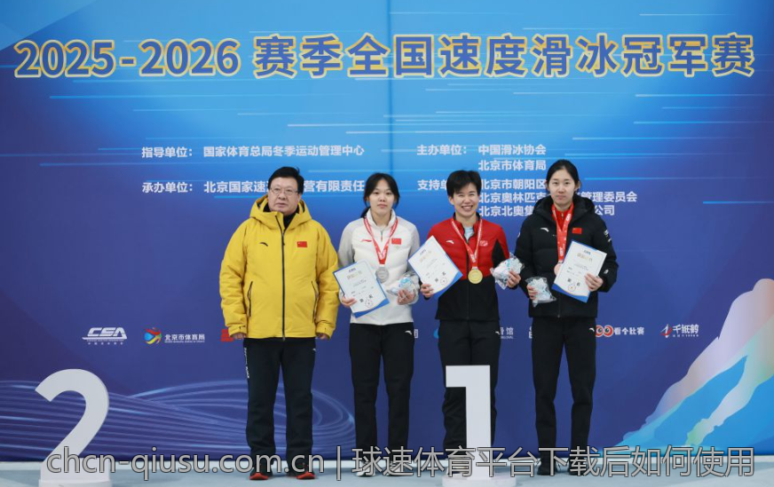 球速体育平台下载后如何使用